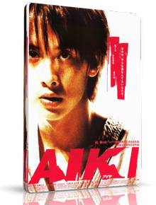 Айки / Aiki