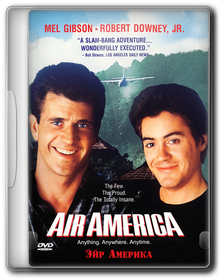 Эйр Америка / Air America