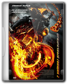 Призрачный гонщик 2 / Ghost Rider: Spirit of Vengeance