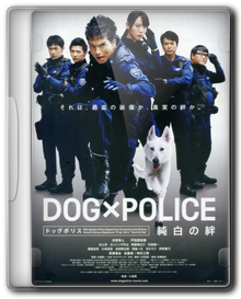Полицейский пес: Отряд К-9 / Dog x Police: Junpaku no kizuna