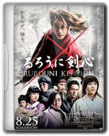 Бродяга Кэнсин / Rurôni Kenshin: Meiji kenkaku roman tan
