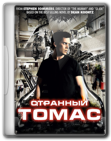 Странный Томас / Odd Thomas