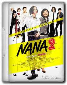 Нана 2 / Nana 2