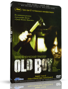 Олдбой / Oldboy